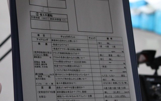 日野安全技術説明会