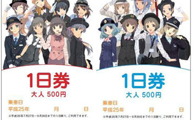 「鉄道むすめラッピング電車」の運行開始を記念して発売される1日乗車券。赤バージョンと青バージョンの2種類ある。