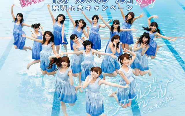 NEXCO東日本×乃木坂46「ガールズルール」発売記念キャンペーン