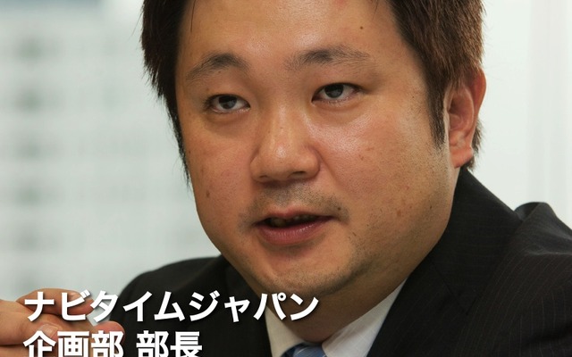 ナビタイムジャパン 企画部 部長 萩野良尚氏