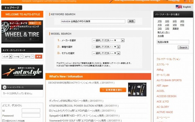 HEARTS・共同コンテナ輸入サービス
