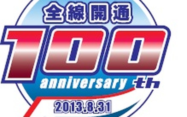 記念出発式は8月31日に開催。記念ヘッドマークを掲出した名鉄岐阜行き特急で出発合図を行う。