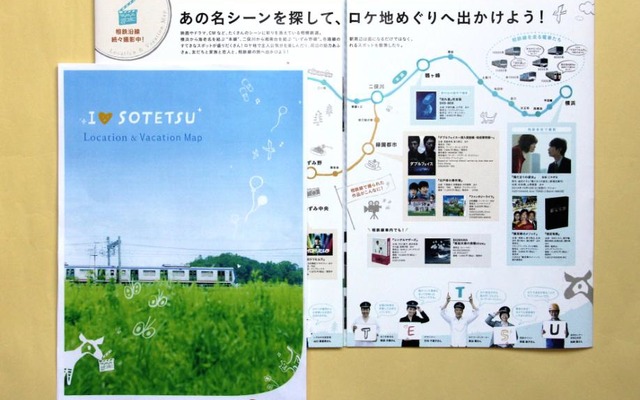 相鉄が作成したロケーションマップの第2弾。今回は周辺の飲食店やスポットも紹介している。