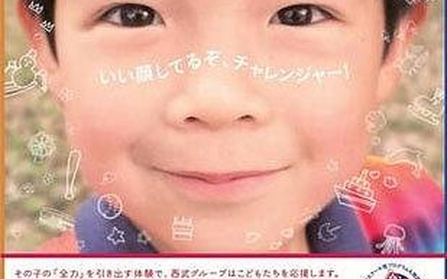 こども応援プロジェクト