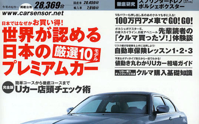 日本車の隠れた魅力、海外が教えてくれた