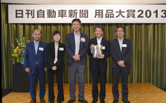 古河電池、エクノISウルトラバッテリーが用品大賞2013でバッテリー部門賞を受賞