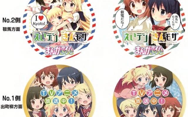723・724号に装着される「きんいろモザイク」のヘッドマーク。4種類ある。