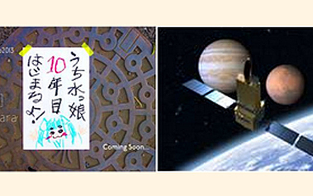 こども大学、夏休み特別企画「地球かんきょう・宇宙かんきょうのなぜ・ふしぎ」
