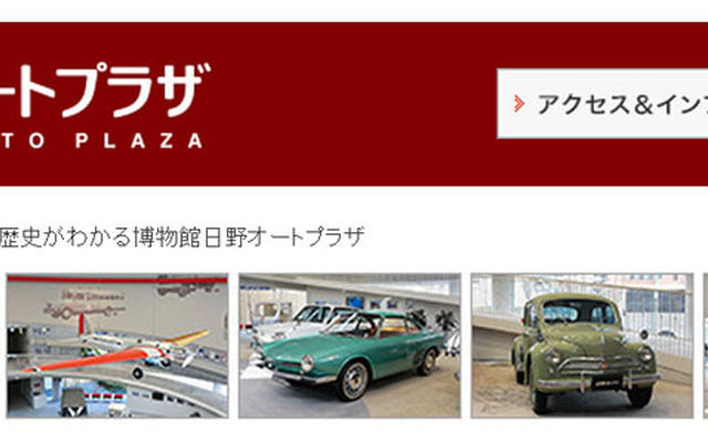 日野自動車、昭和初期開発の航空機用エンジンを展示