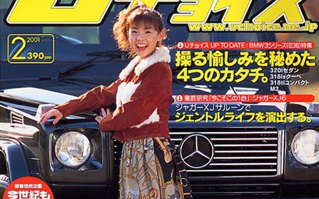 メルセデスは2001年も定番中古車だ