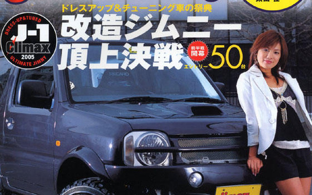 改造 ジムニー のチャンピオンはどれだ!