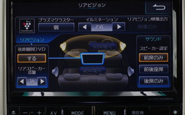 リア独立DVD再生機能。プラズマクラスターもナビ上から操作できる