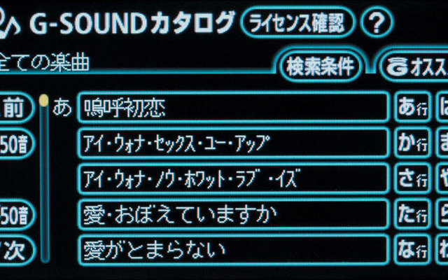 【『G-BOOK ALPHA』逆襲】超流通音楽配信オーディオ