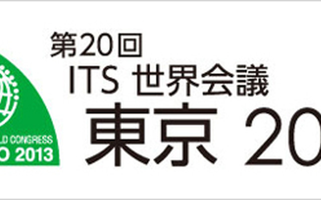 ITS世界会議 東京2013のロゴマーク