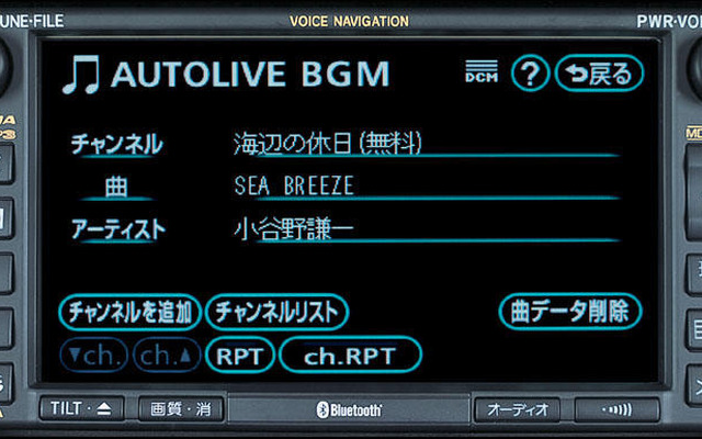 【『G-BOOK ALPHA』逆襲】BGMは定額で聴き放題、チケット制も