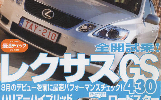 ゼロヨン加速15.51秒、ガソリン車をぶち抜くハイブリッド!!
