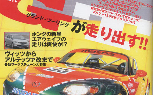 無差別級グランドツーリングの時代が始まった!