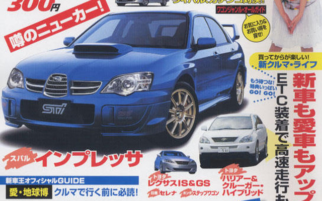 いまゼッタイ“旬”な新車はコレ!!