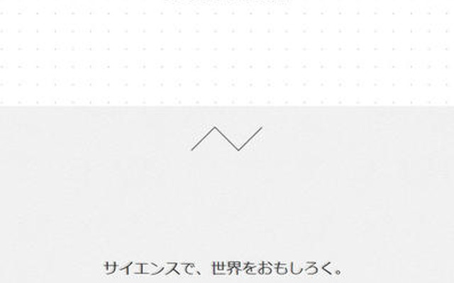 「電通サイエンスジャム」サイト