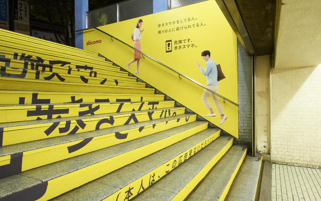 NTTドコモが展開する“歩きスマホ”マナー広告