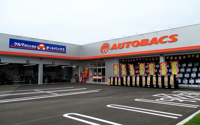 オートバックス白根店
