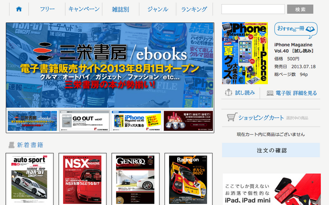 三栄書房/ebooks