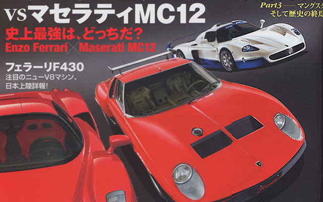 フェラーリF430 正規輸入モデル上陸!!