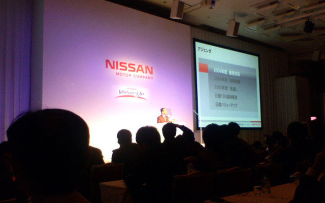 【日産バリューアップ ! 】420万台は08年度