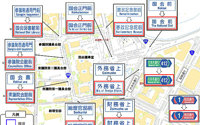 東京都などが発表した「国会周辺の案内標識（改善）」の内容