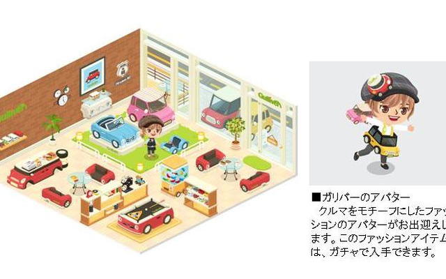 LINE PLAY・公式ガリバールーム
