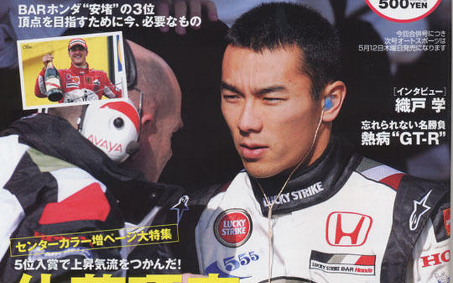 佐藤琢磨…巻き返しは？