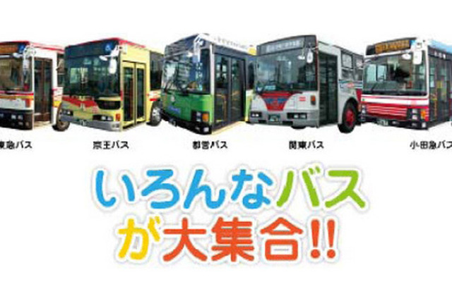 バスまつり2013 in 晴海