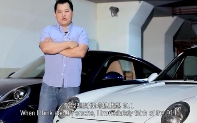 ポルシェ911の魅力を語る台湾のオーナー達
