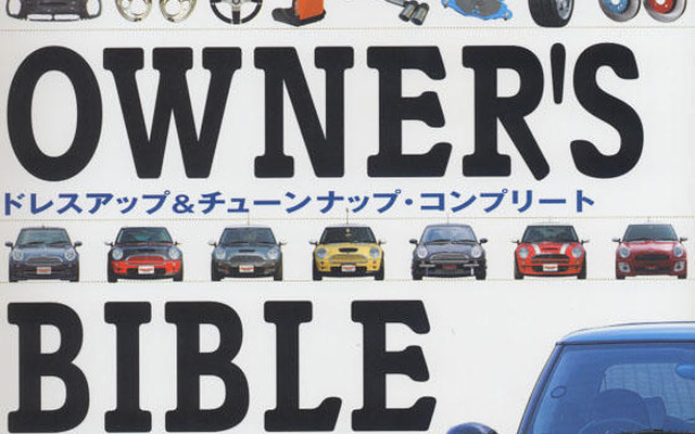 ニューMINIアフターマーケット完全年鑑