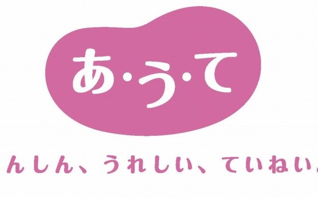 au損保の新保険商品ブランド「あ・う・て」