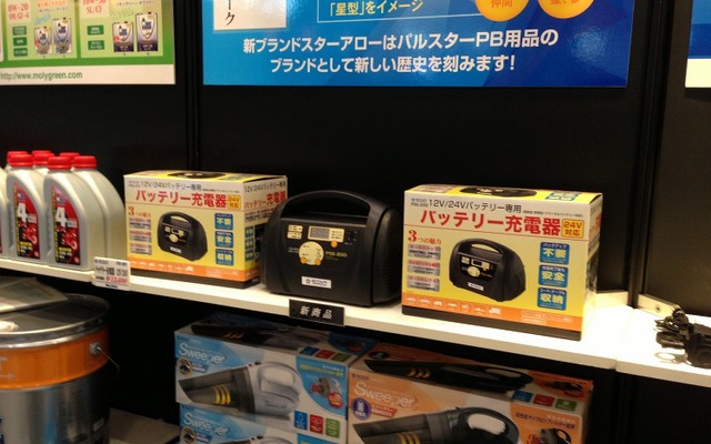 DIYショウ13 パルスター スターアロー