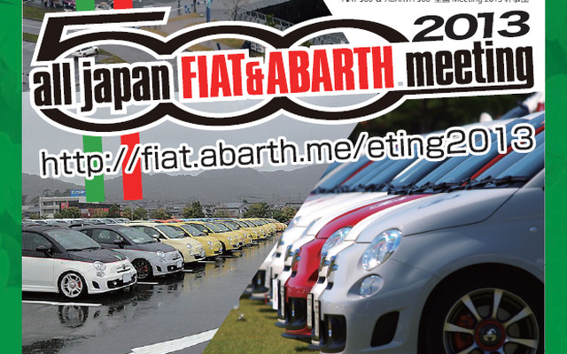 FIAT500 ABARTH500 全国ミーティング
