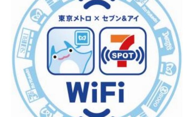 『セブンスポット』と『MANTA』の相互利用が可能に