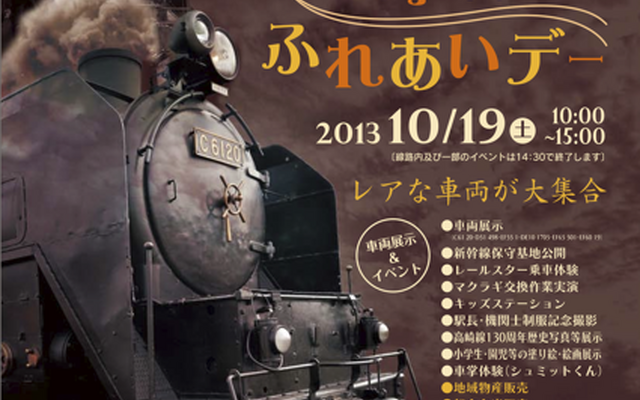 JR東日本：駅構内図・バリアフリー情報（高崎駅）