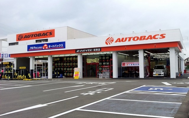 オートバックス・坂東店