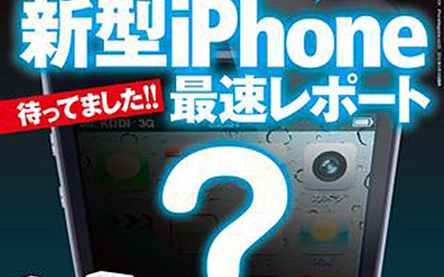 iPhone Magazine電子版