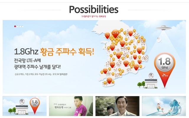 「SK Telecom」サイト