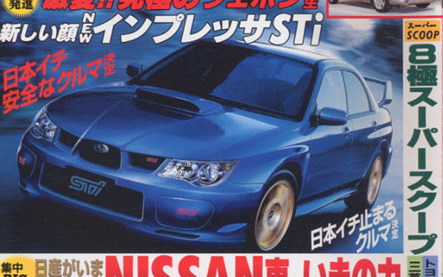 激変!! ニュー インプレッサ最終情報