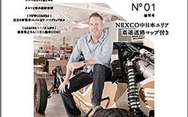 フリーペーパー「KURUMAG．（クルマグ）」