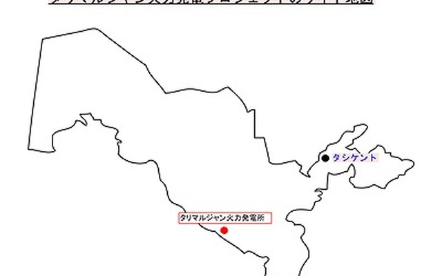 三菱重工、ウズベキスタンでGTCC発電設備を受注