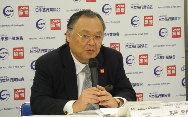日本旅行業協会（JATA）の菊間潤吾会長