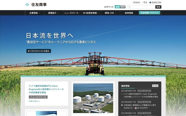 住友商事、ドイツの航空機エンジンメーカーMTUと提携…エンジンリース事業を合弁で展開