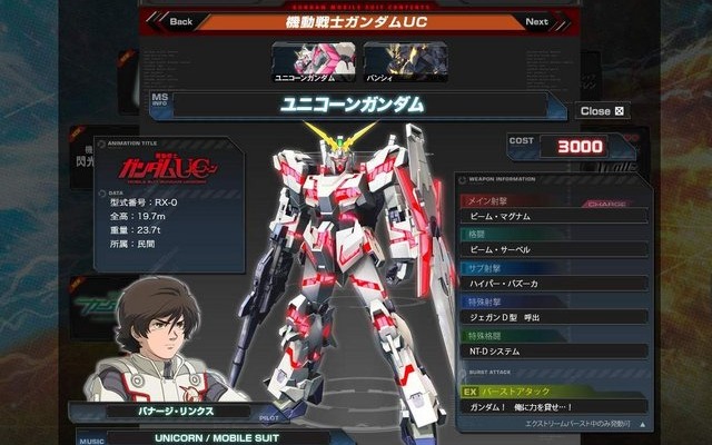 『機動戦士ガンダム EXTREME VS. FULL BOOST』公式サイトショット