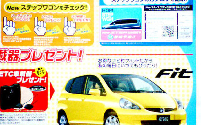 ホンダ ステップワゴン 新型発表が近づく