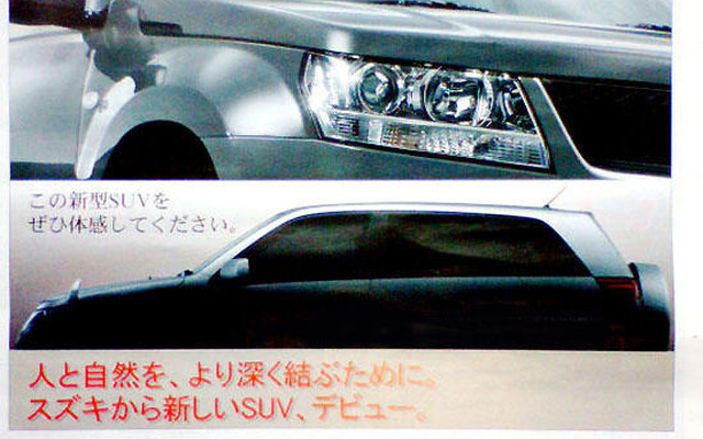 スズキ SUV 新型発表、16日に